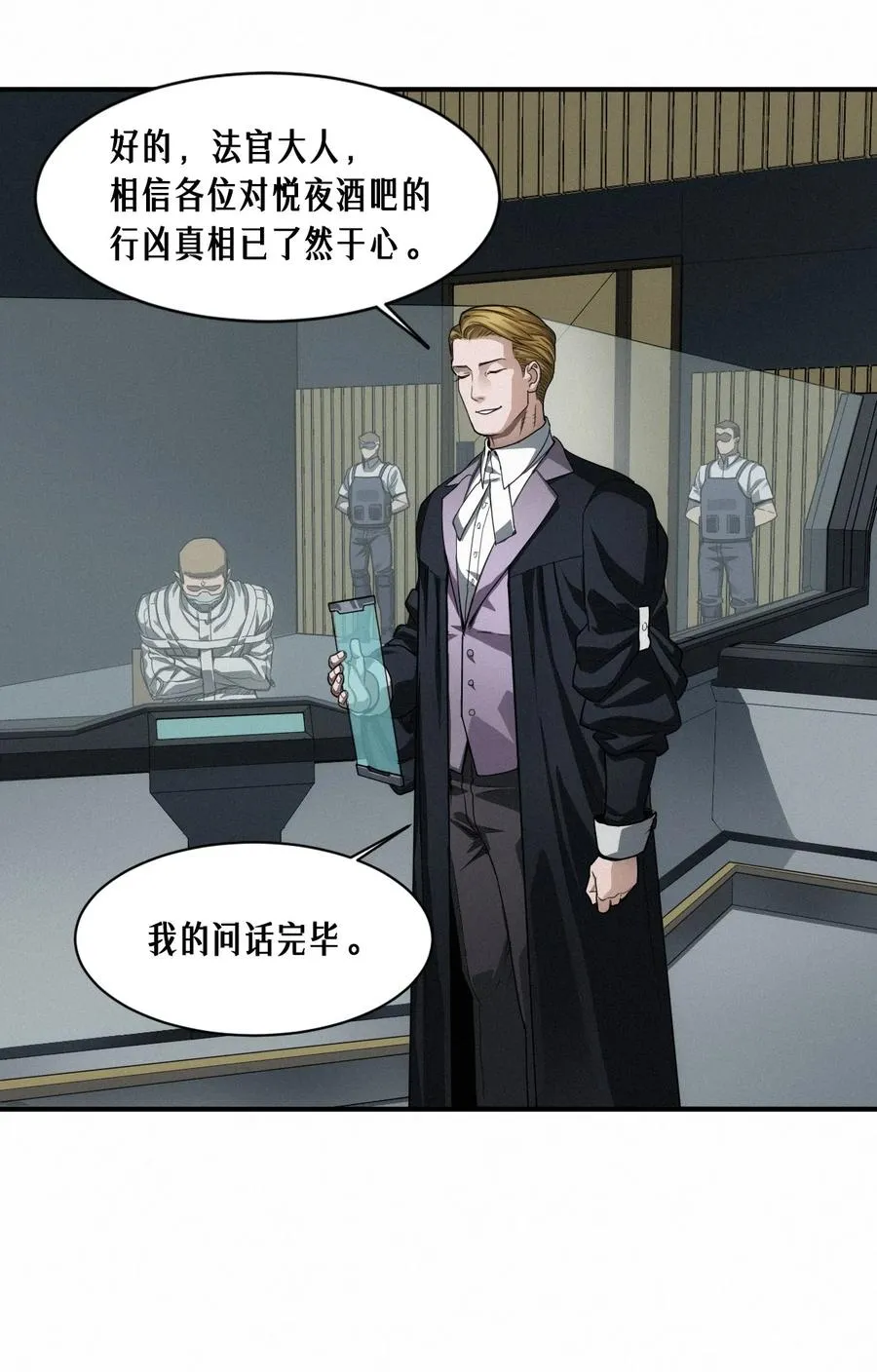 42话 阴魂不散29