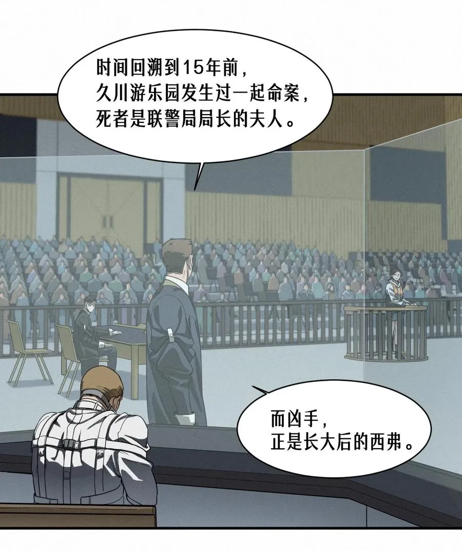 43话 第79名受害者4