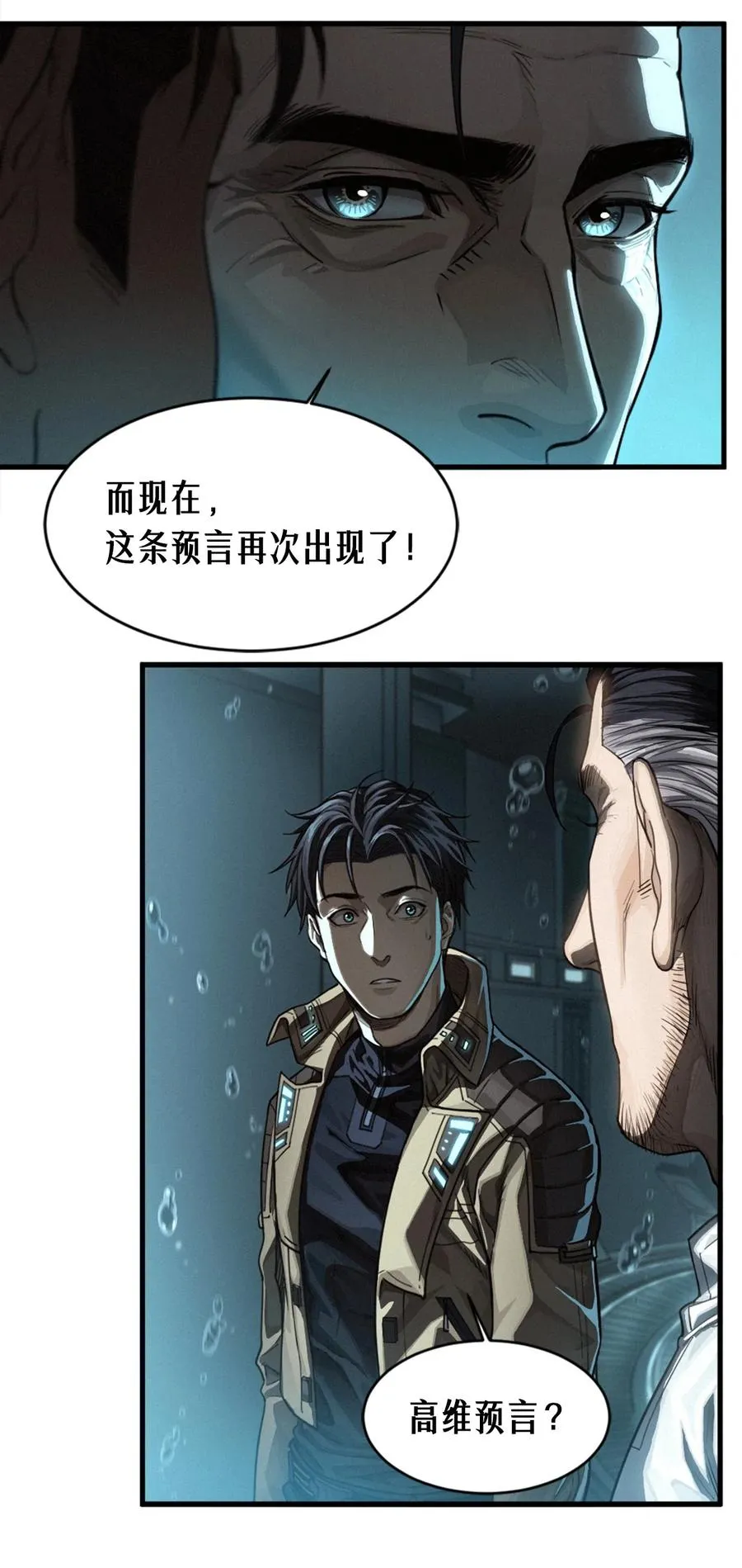 38话 ASH37