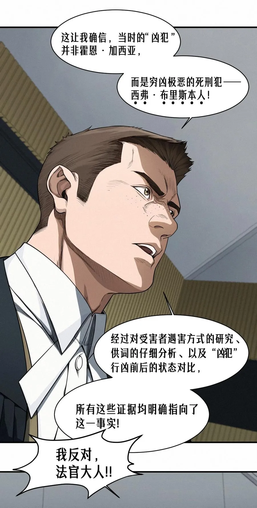 42话 阴魂不散40