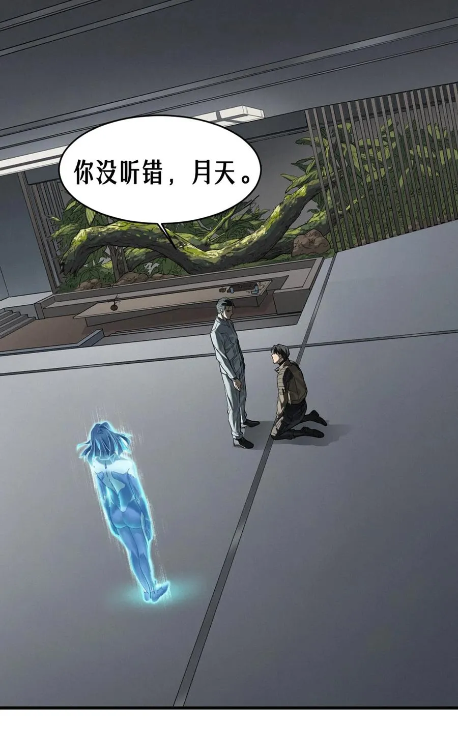 37话 忒修斯之船64