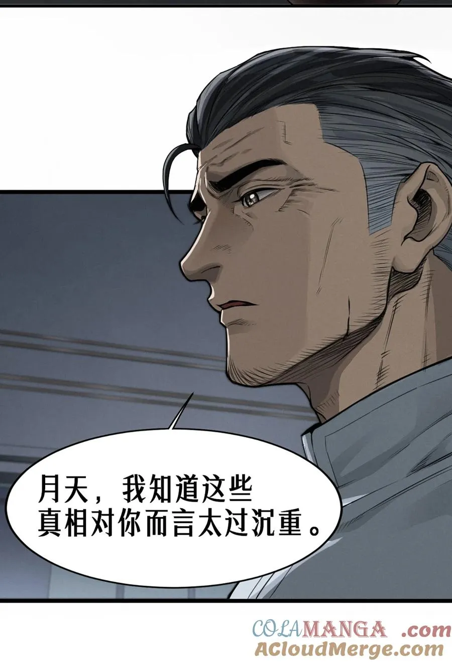 37话 忒修斯之船6