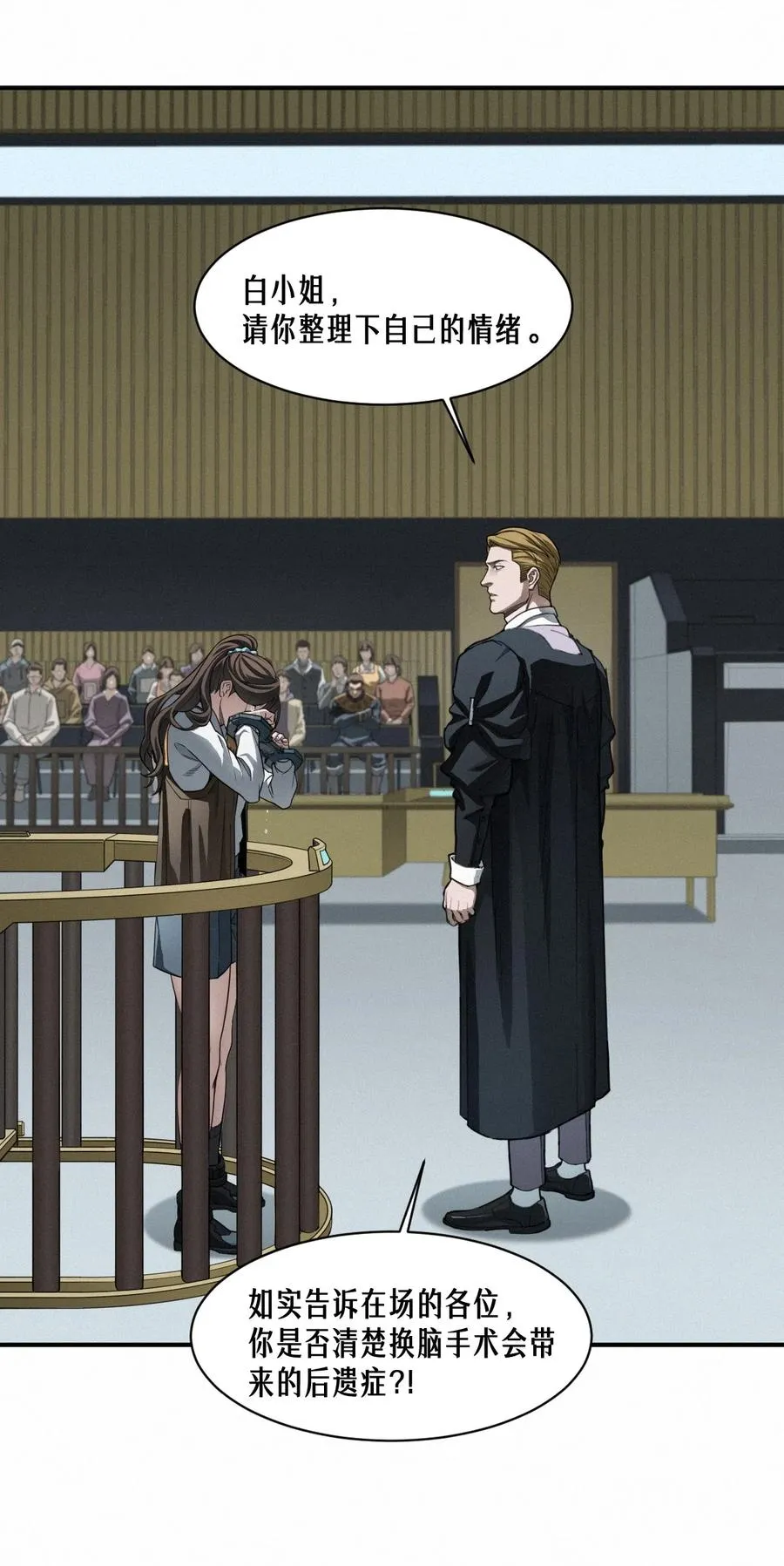 44话 抉择14