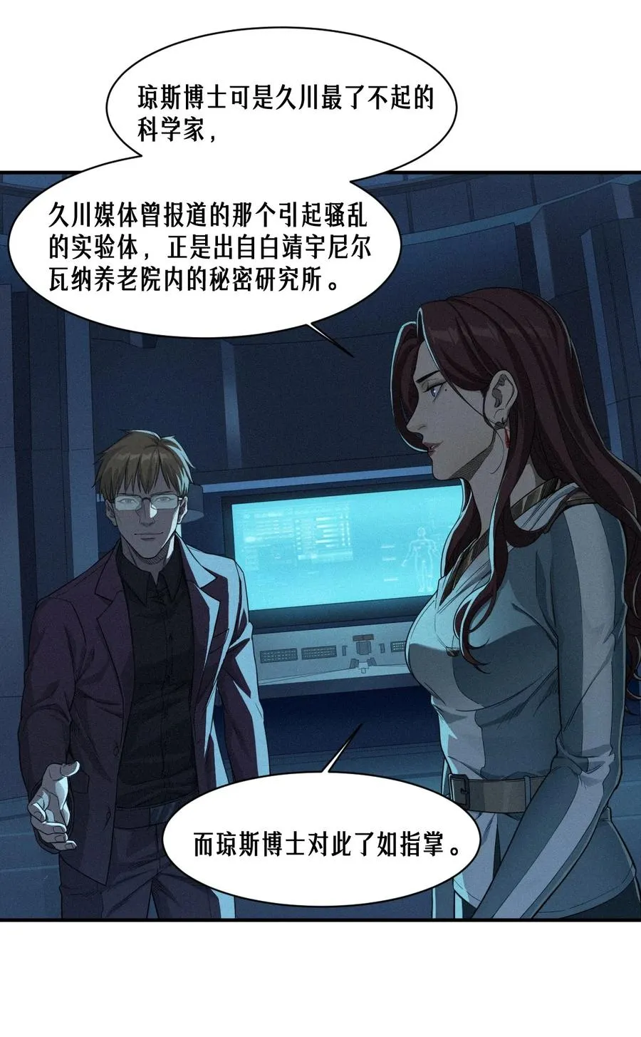 49话 三面盟友58