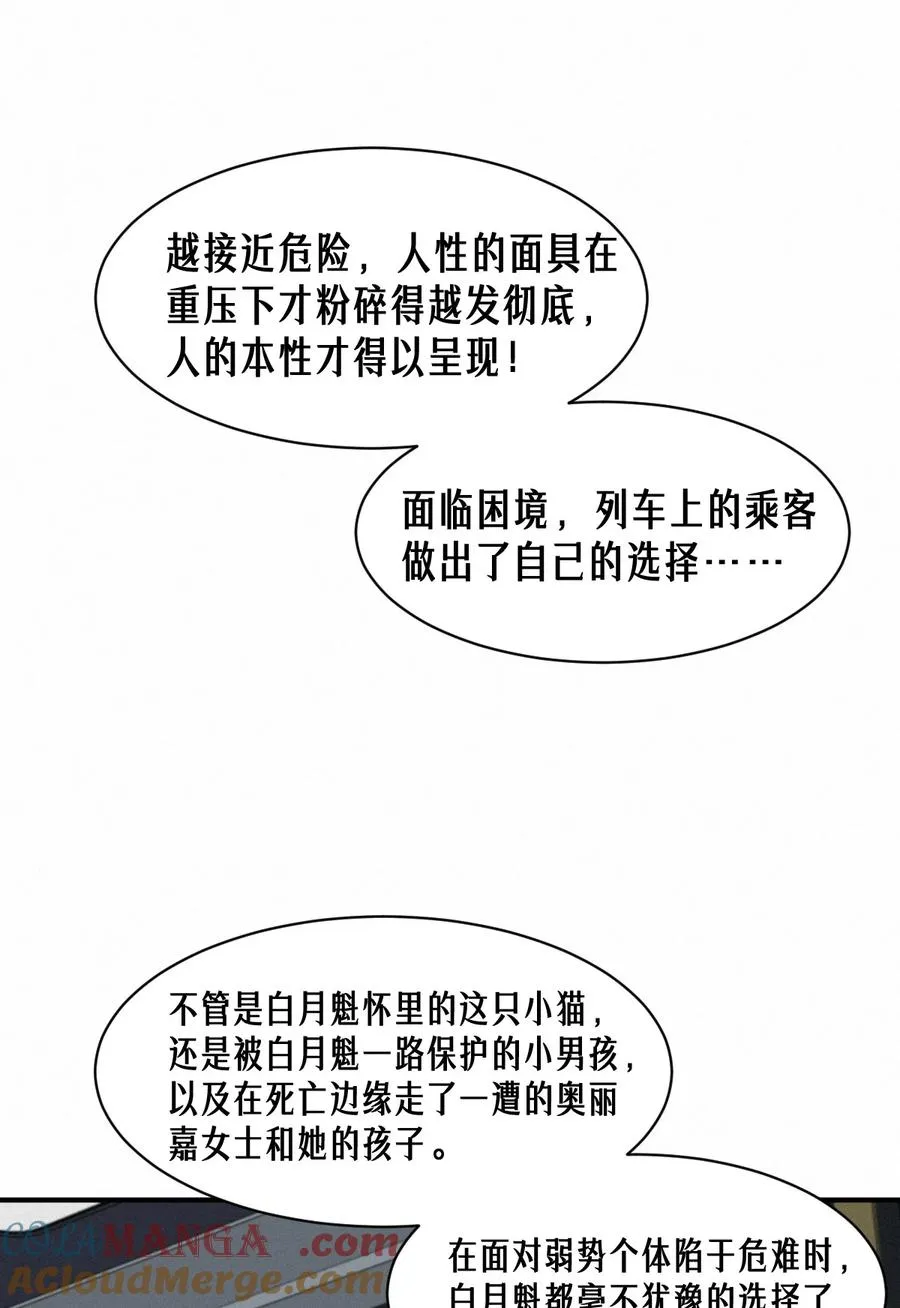 45话 善与恶76