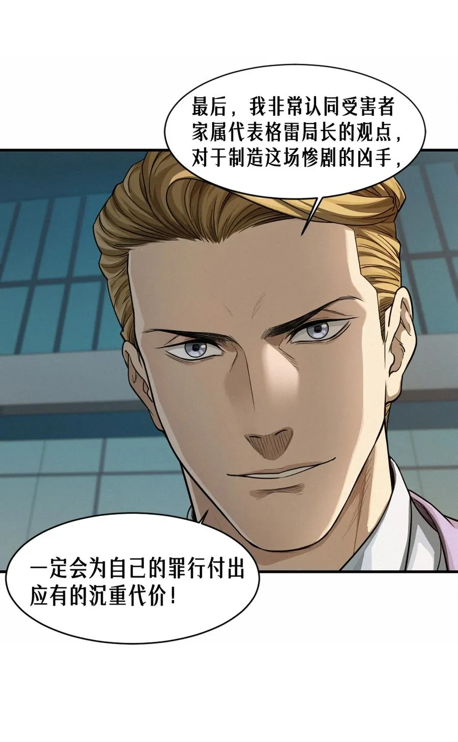41话 待罪之囚11