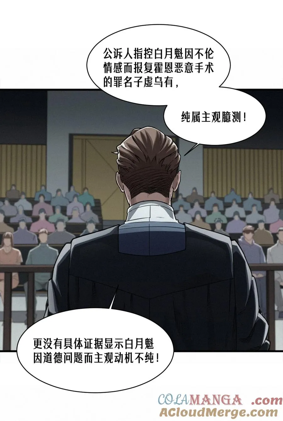 44话 抉择75
