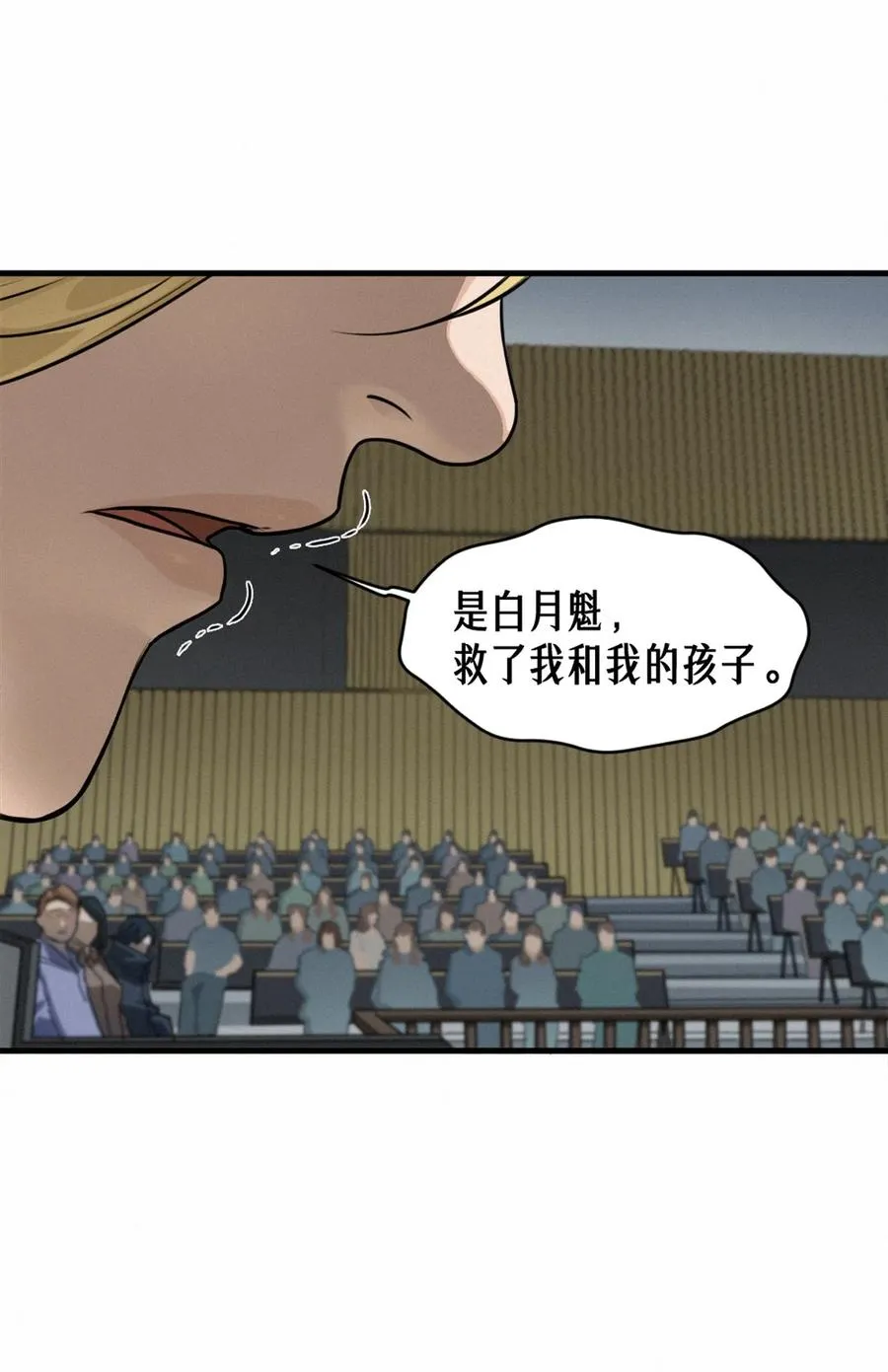 45话 善与恶18