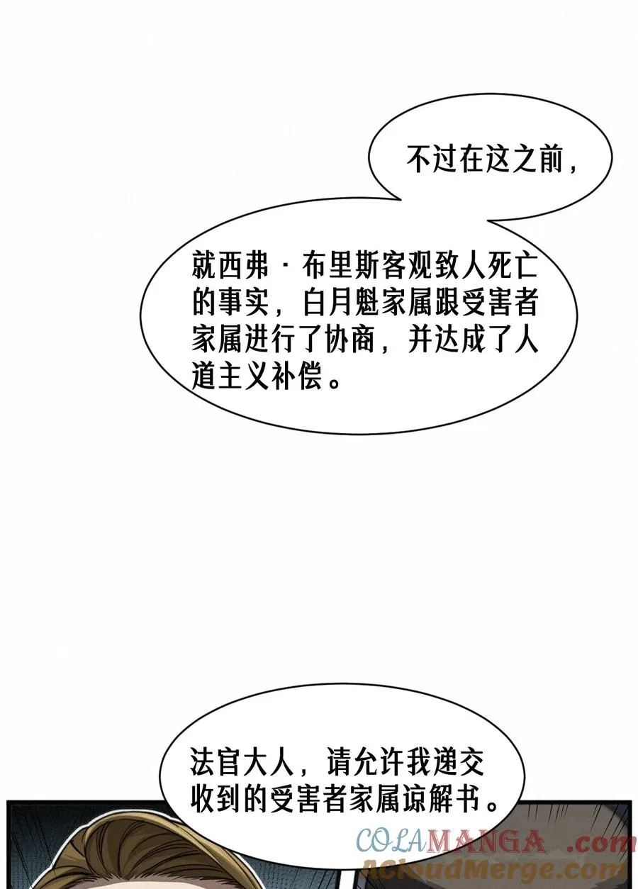 46话 法与理24