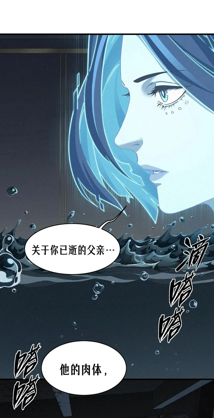 37话 忒修斯之船19