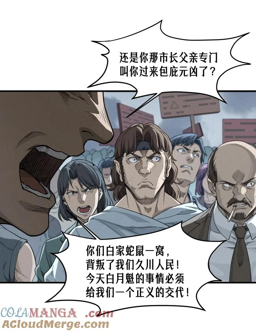 48话 夜后的咏叹调39