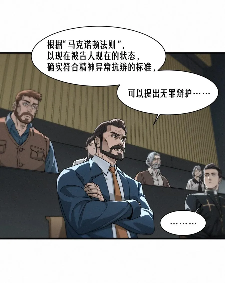 43话 第79名受害者46