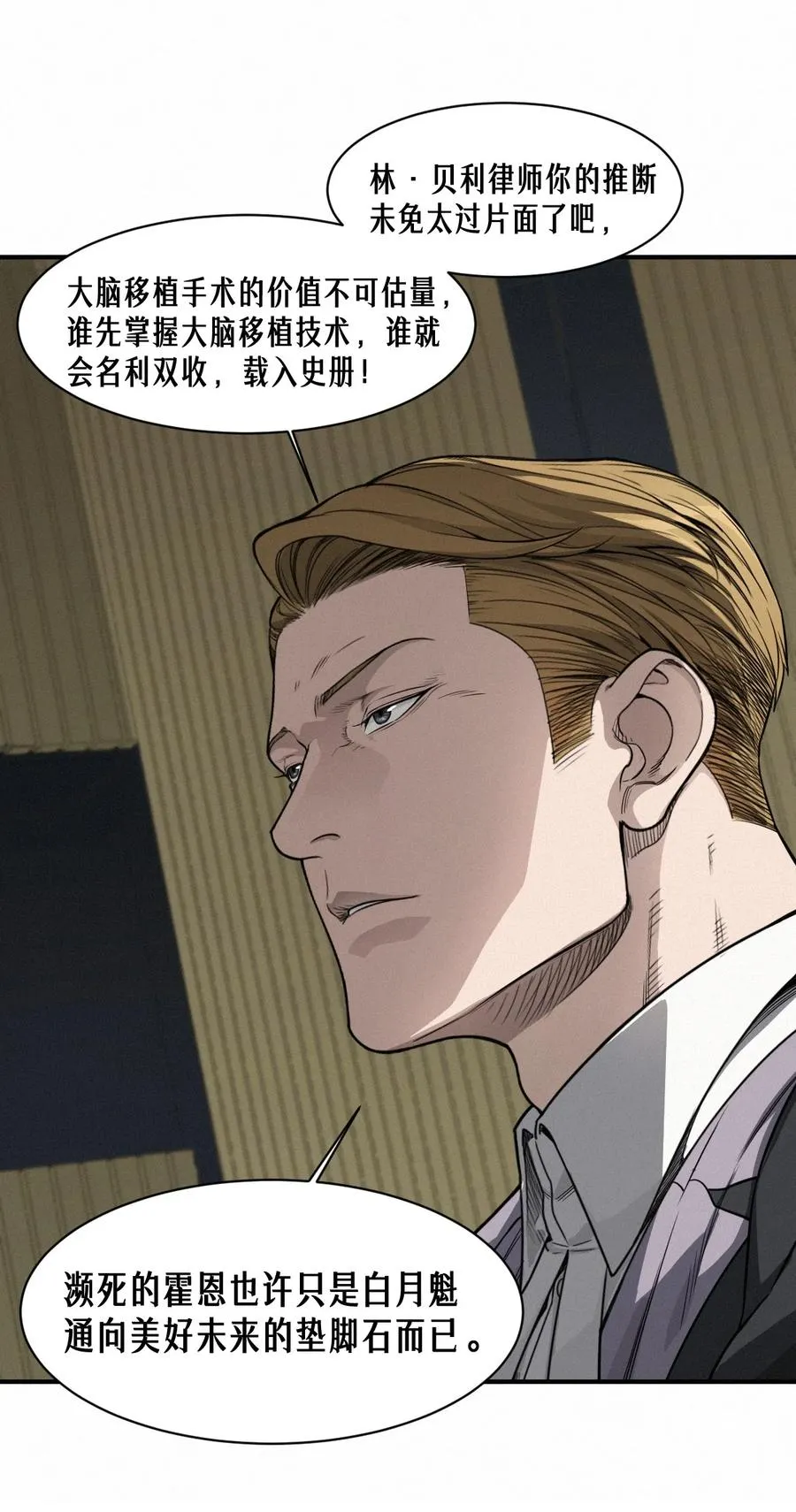 44话 抉择74