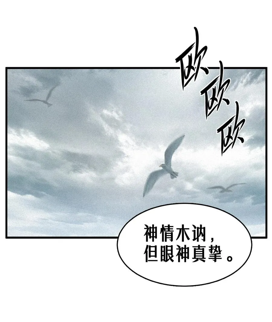 39话 鸢尾花之誓8