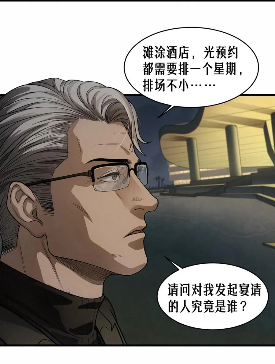 39话 鸢尾花之誓37