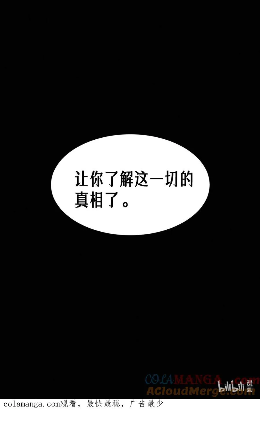37话 忒修斯之船66