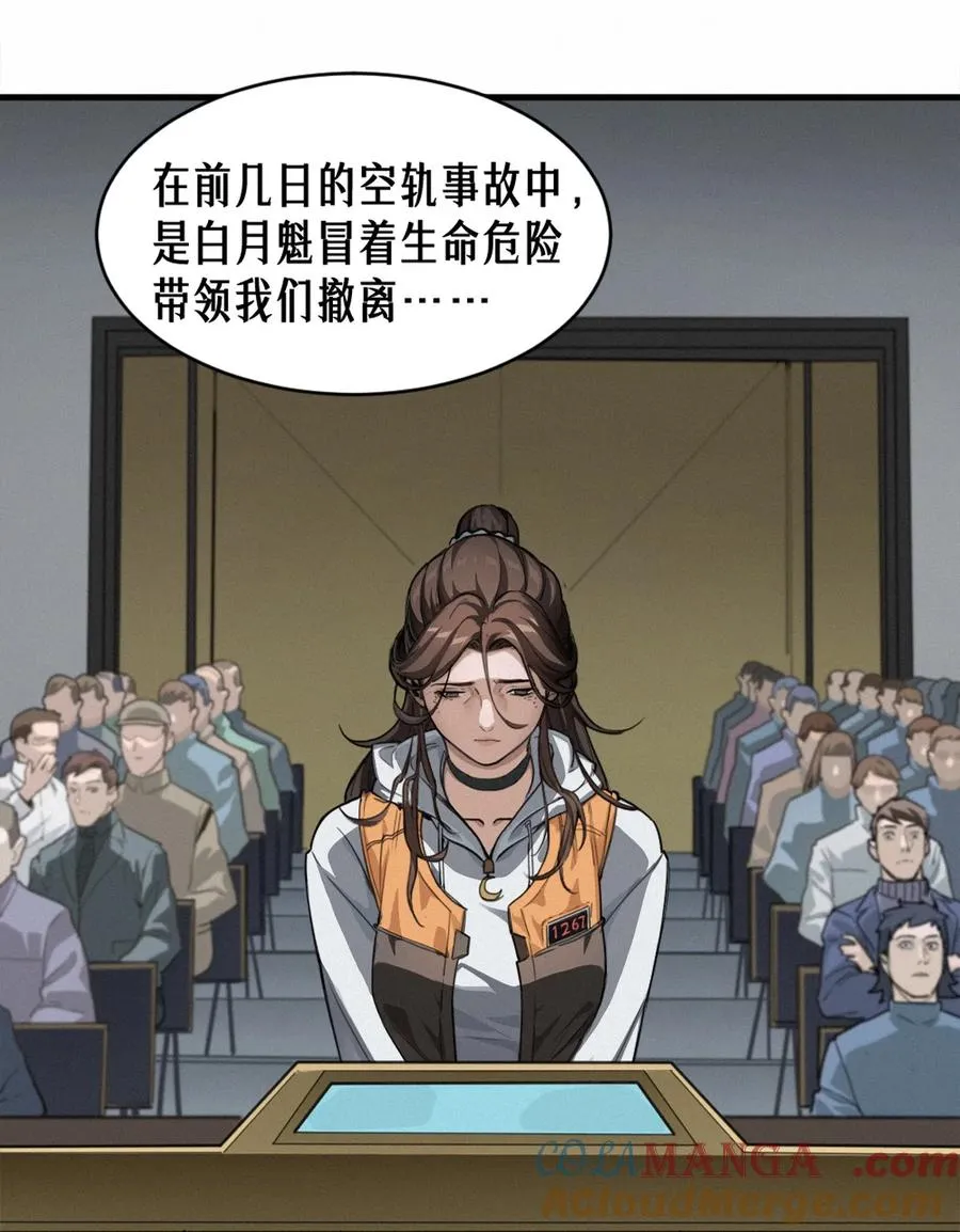 45话 善与恶20