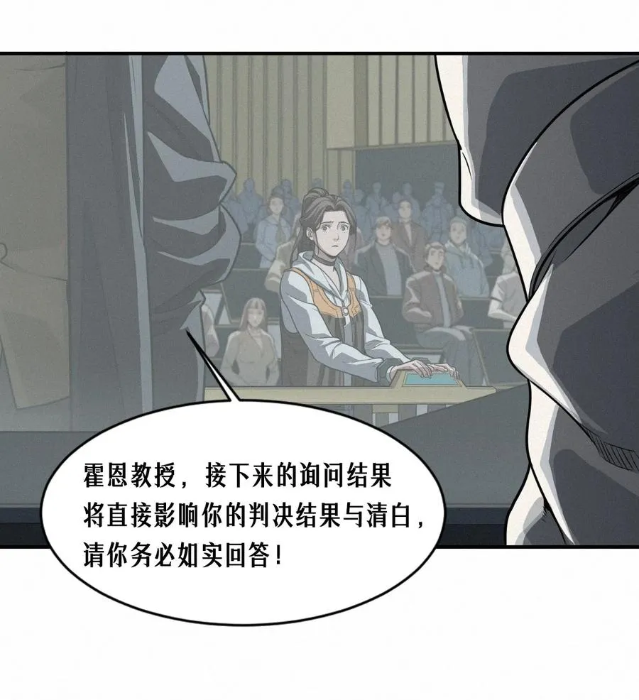 42话 阴魂不散49