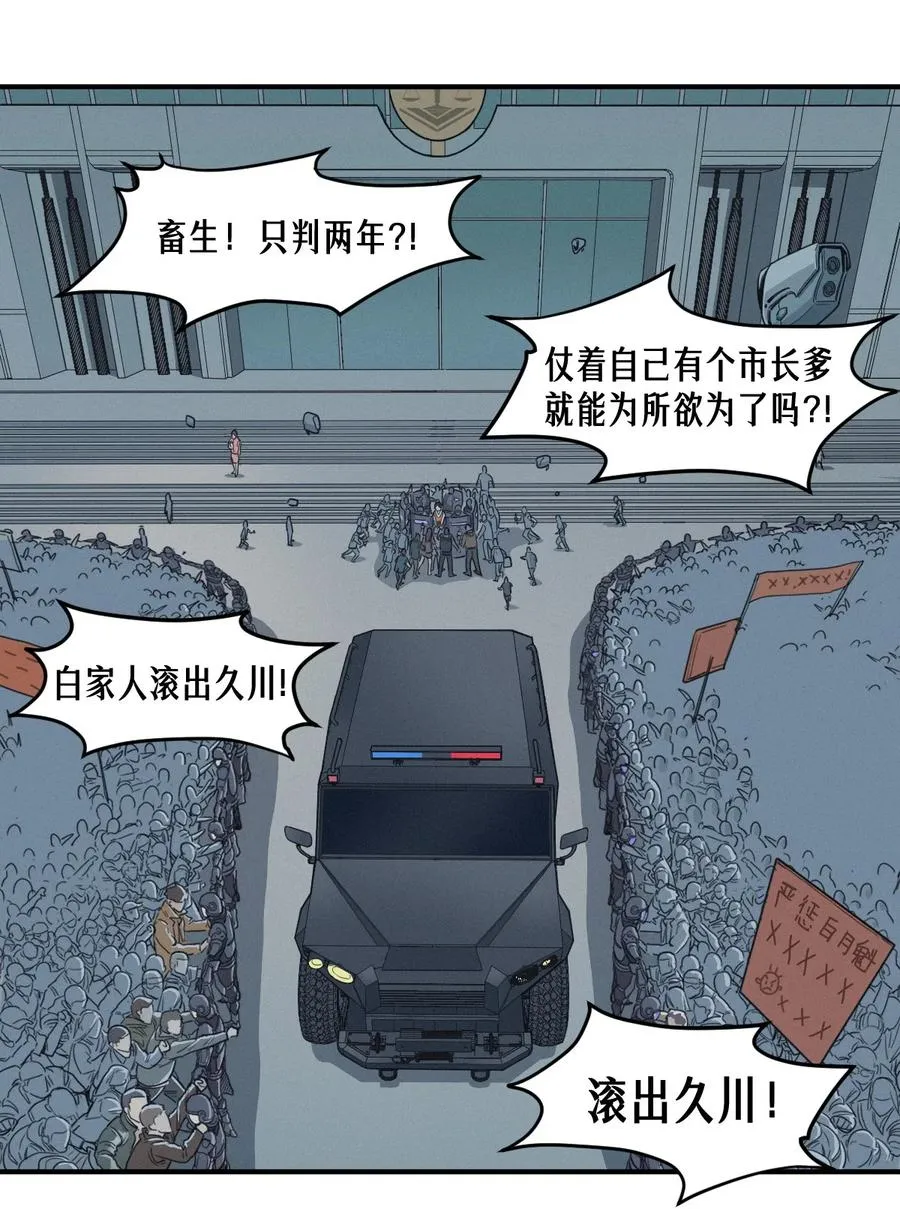 48话 夜后的咏叹调10