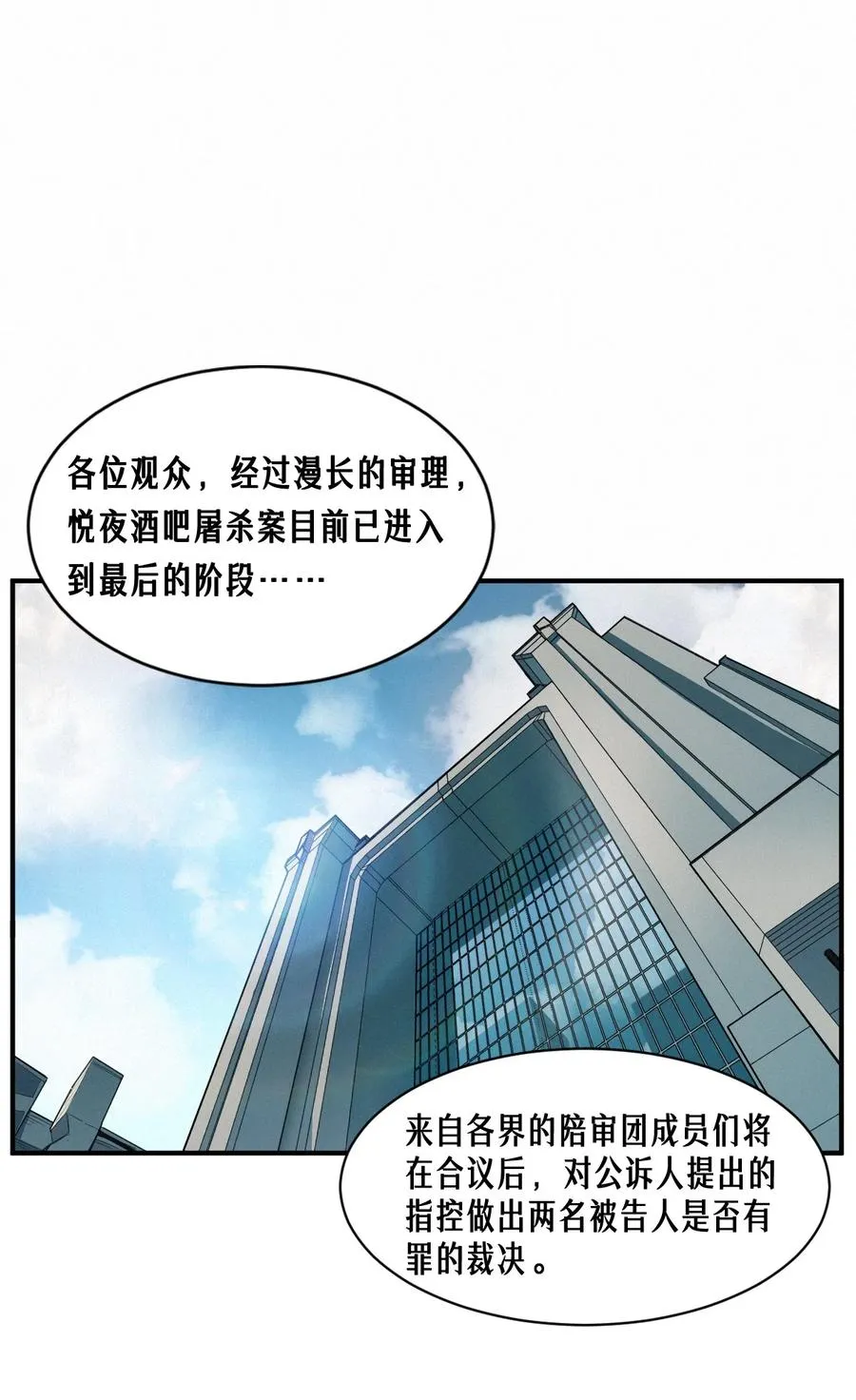 47话 罪与罚10