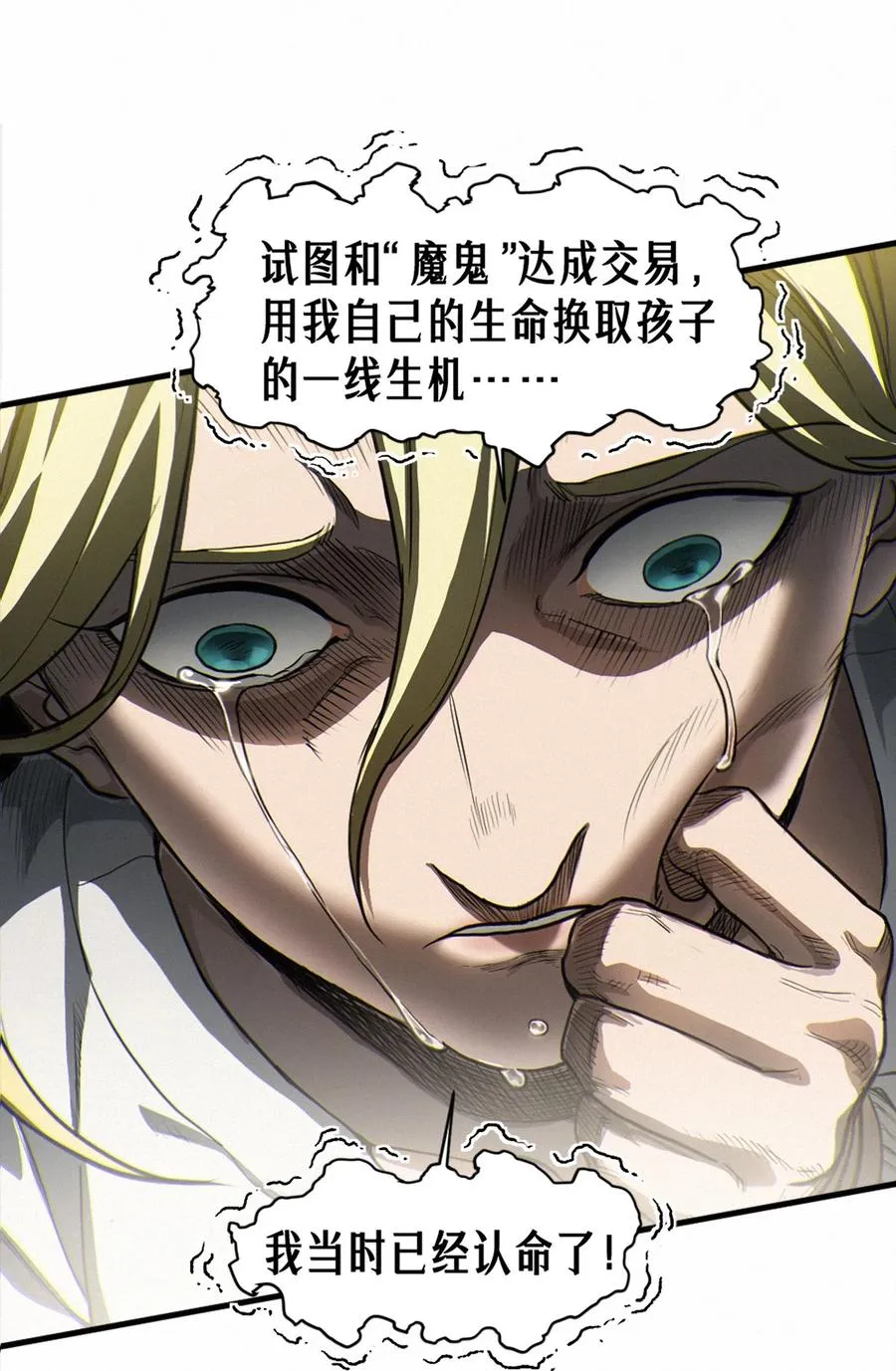45话 善与恶25