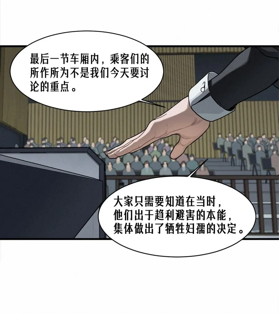 45话 善与恶46