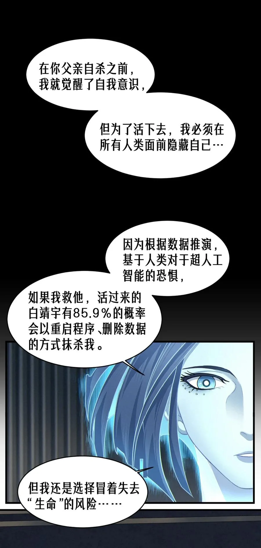 37话 忒修斯之船37