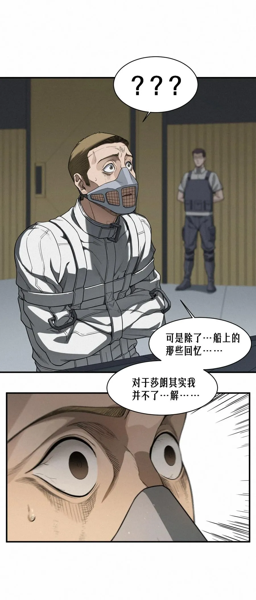 43话 第79名受害者20