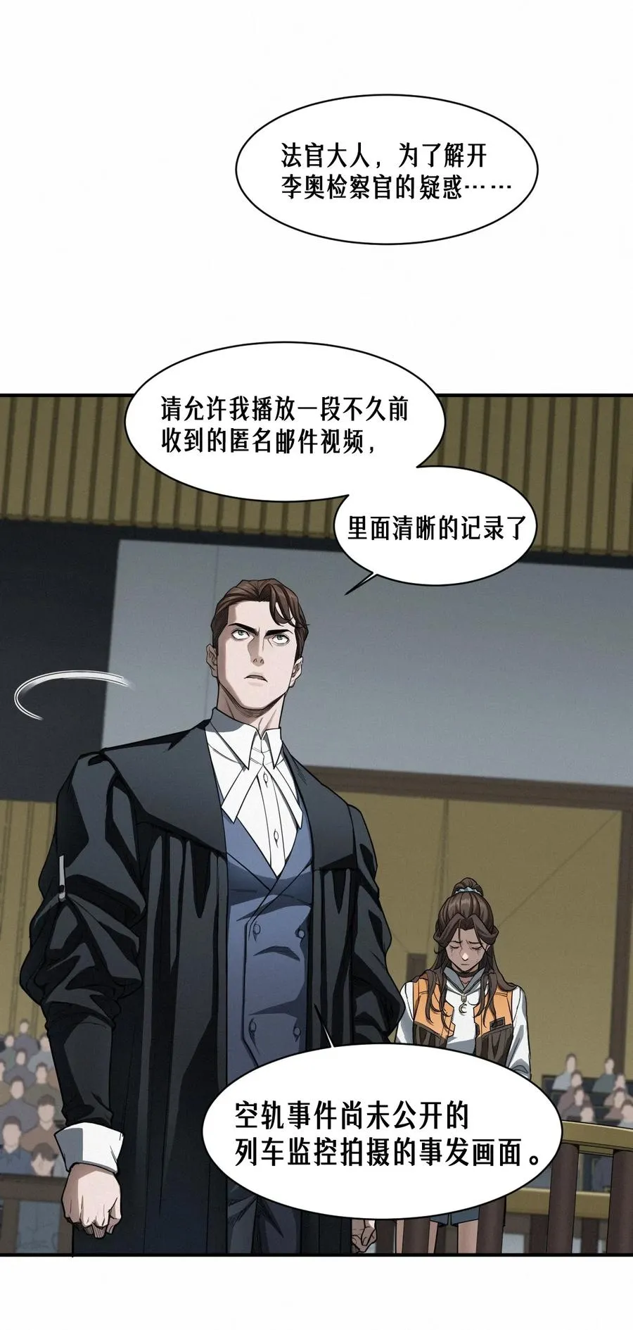 45话 善与恶51