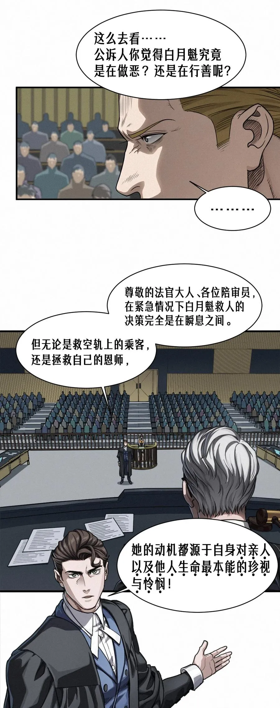 46话 法与理7