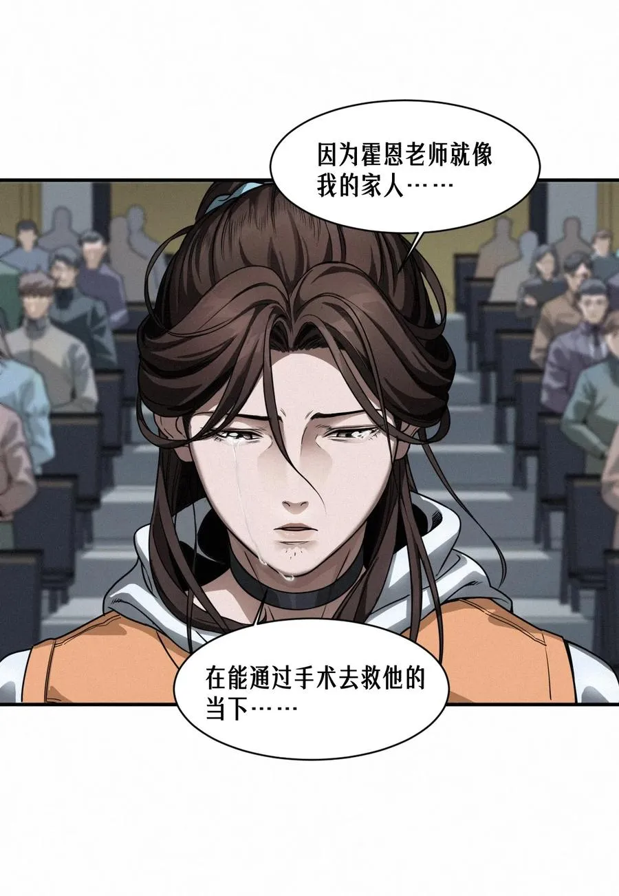 43话 第79名受害者71