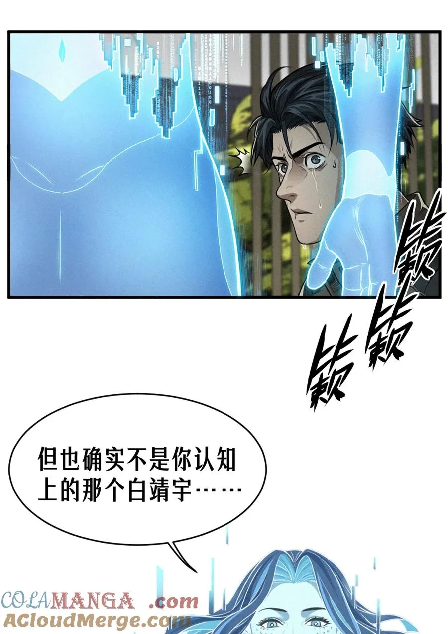 37话 忒修斯之船12