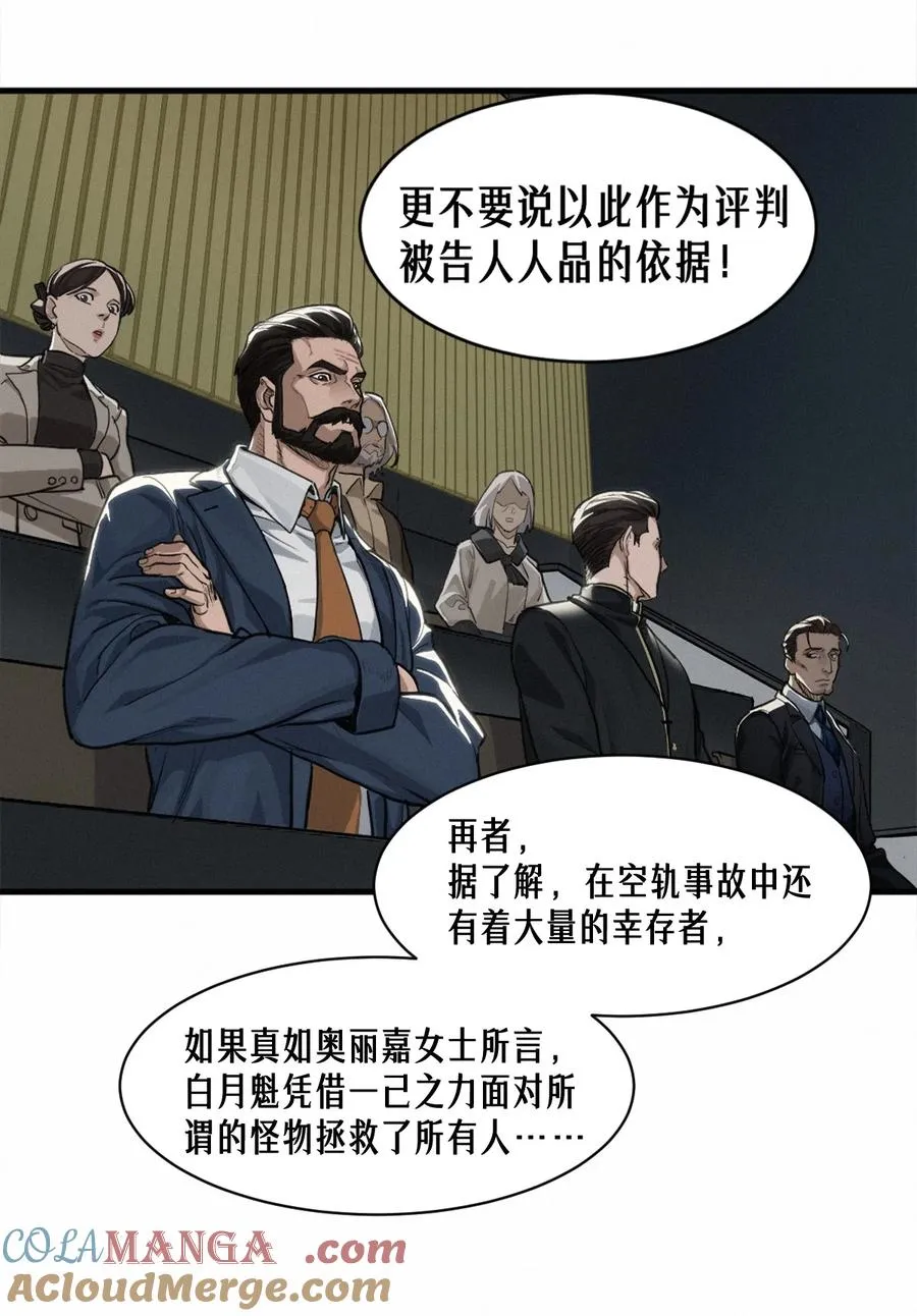 45话 善与恶32
