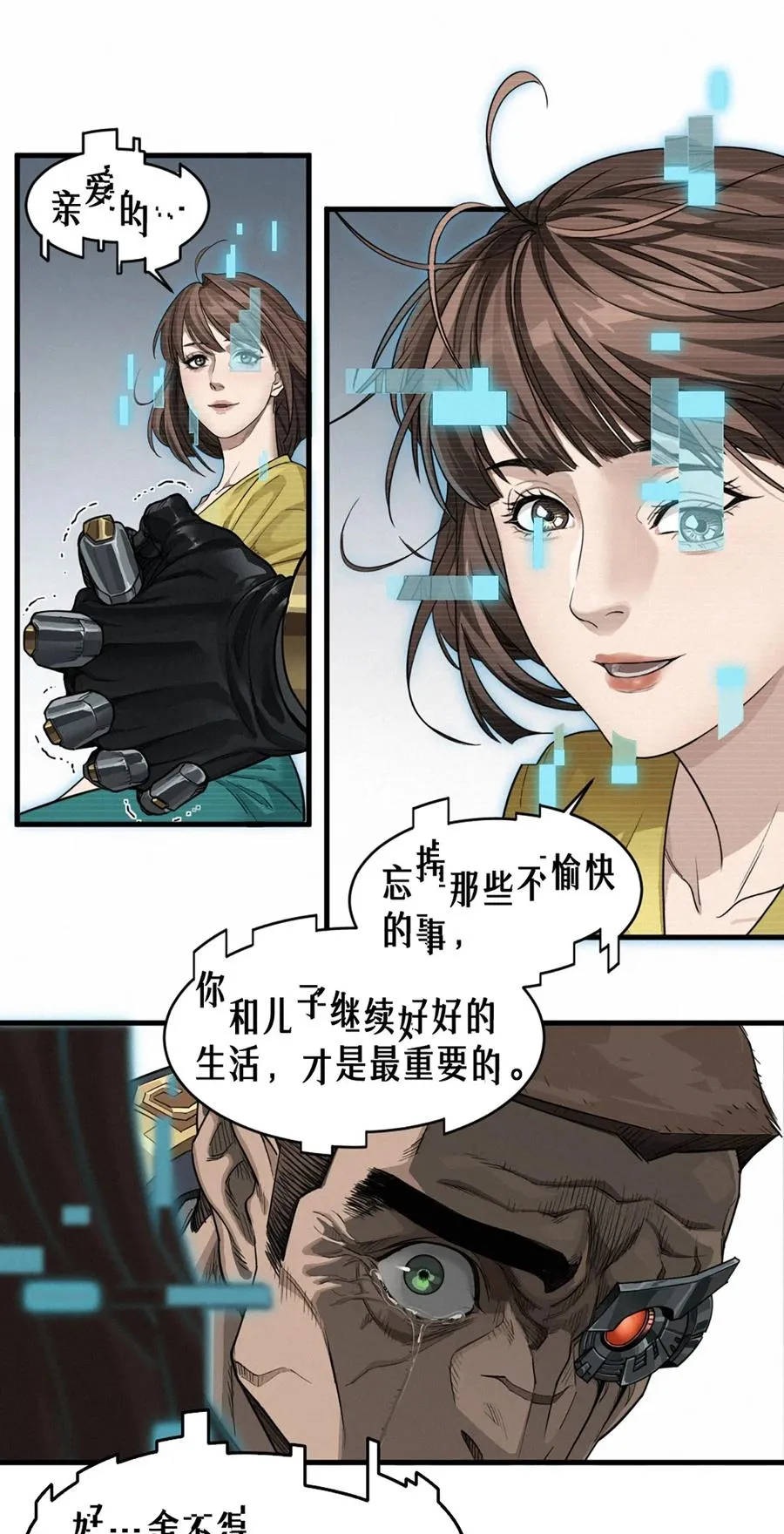 39话 鸢尾花之誓22