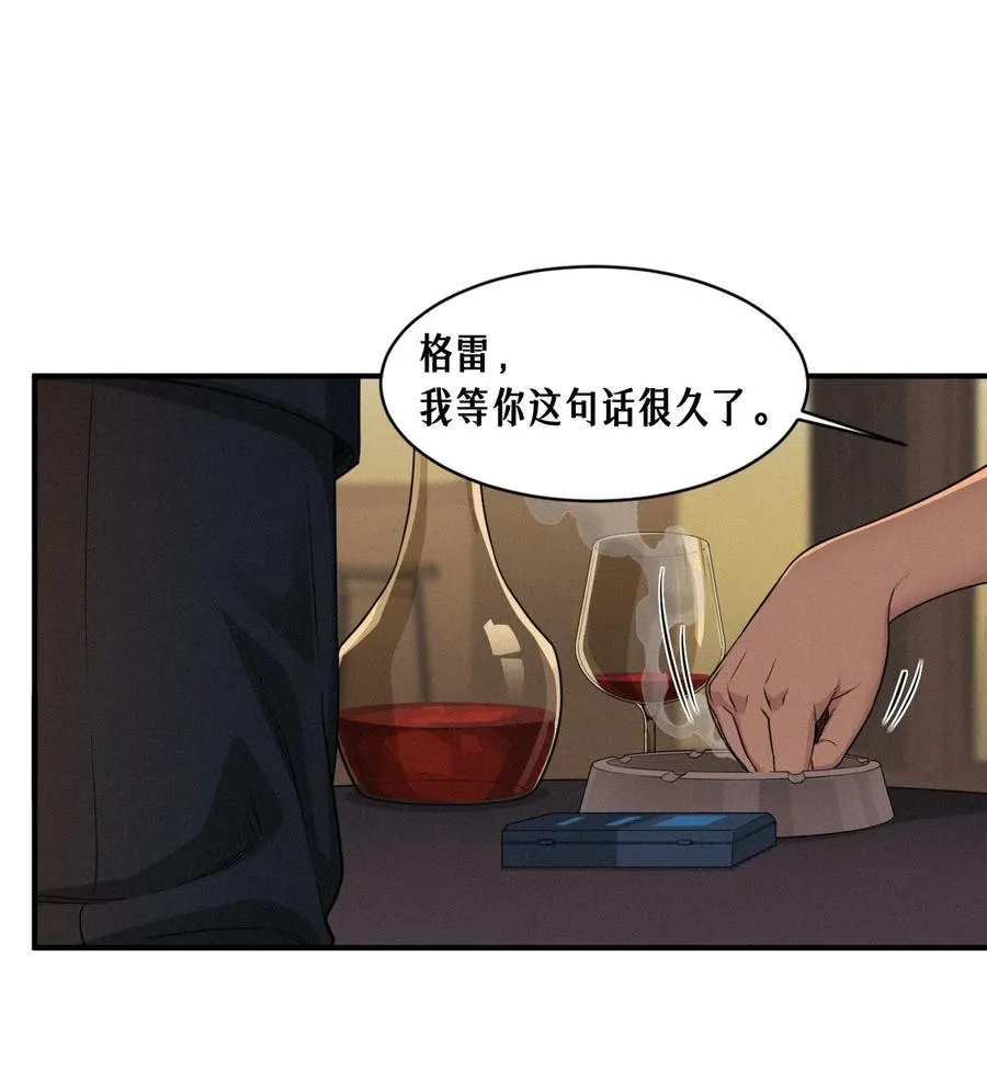 49话 三面盟友43
