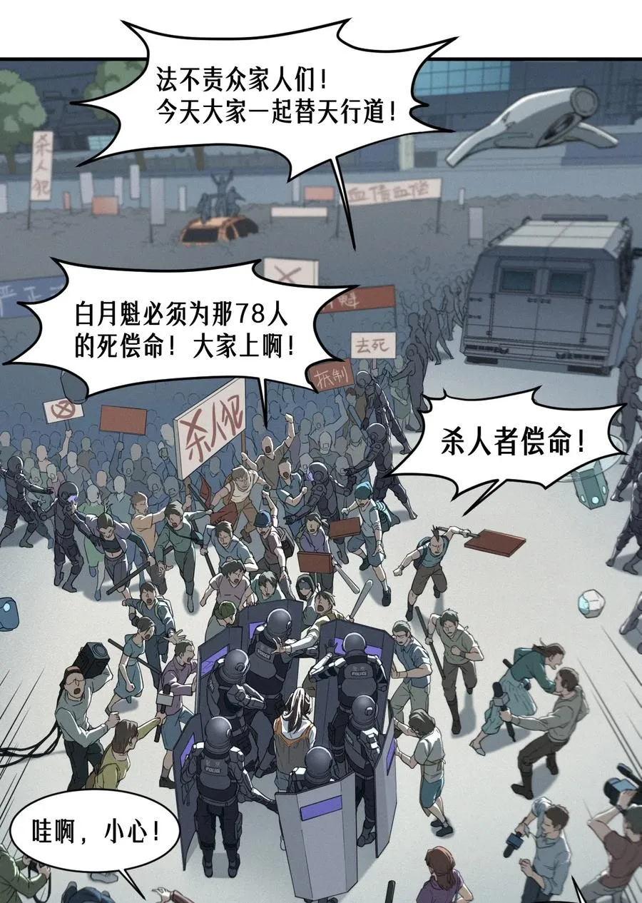 48话 夜后的咏叹调17