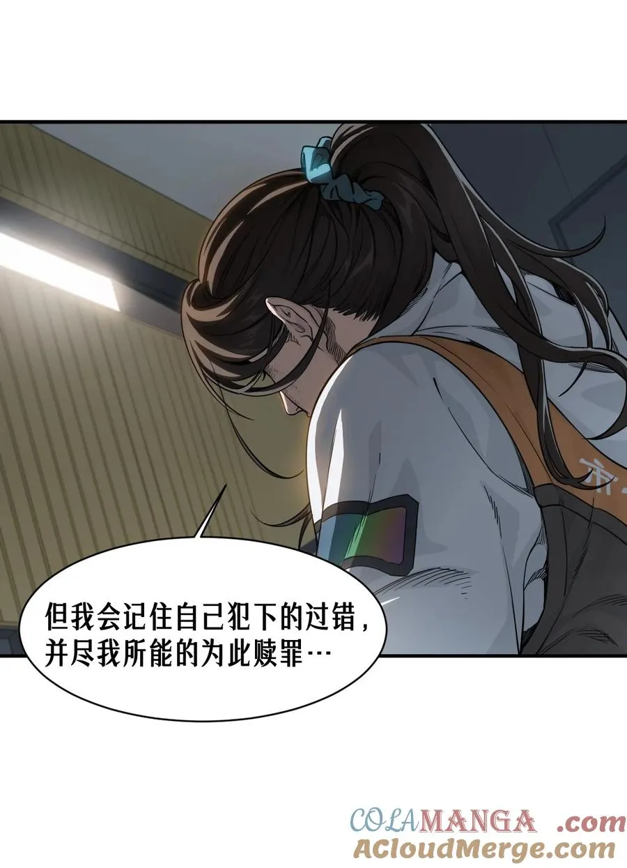 47话 罪与罚42
