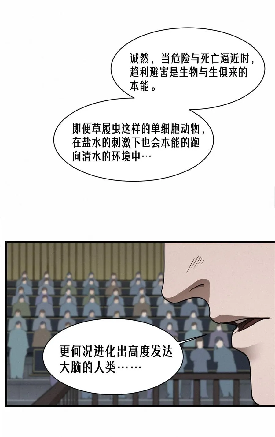45话 善与恶45
