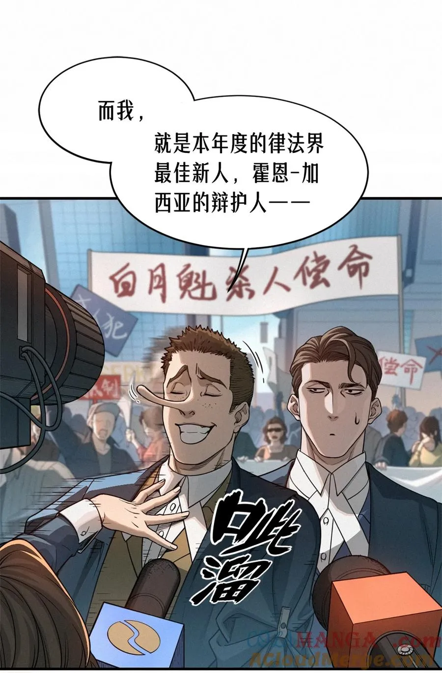 41话 待罪之囚21