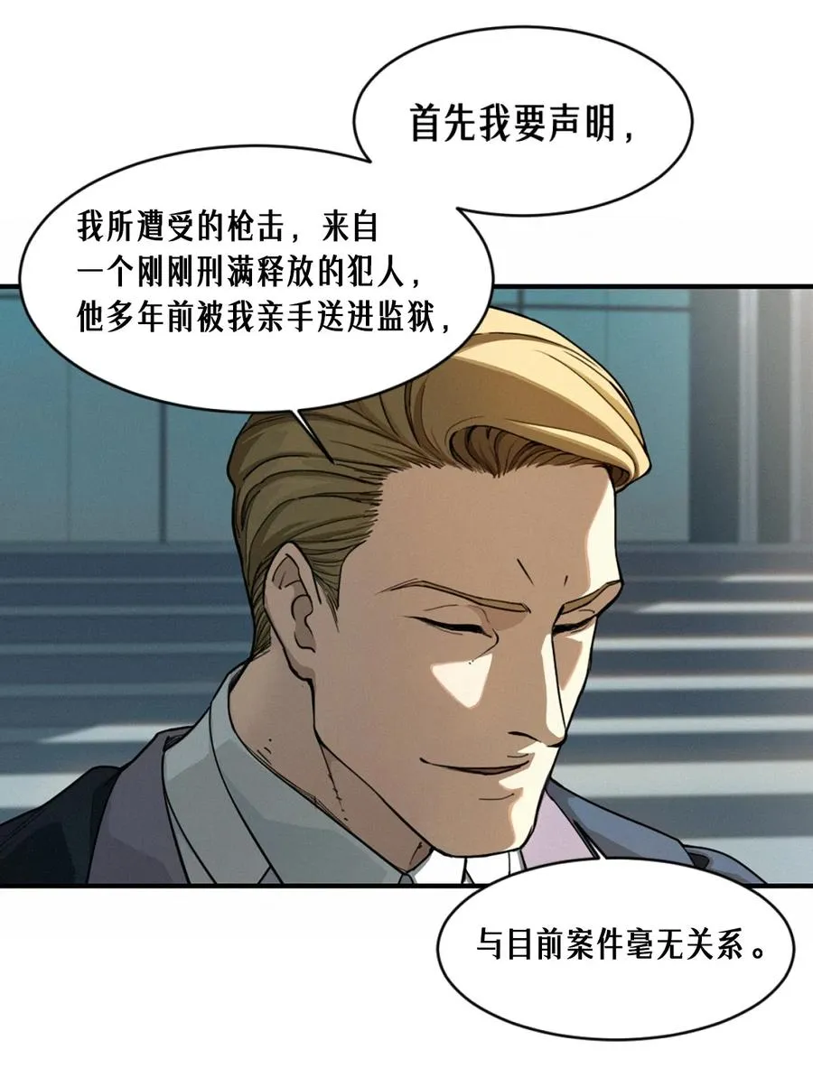 41话 待罪之囚8