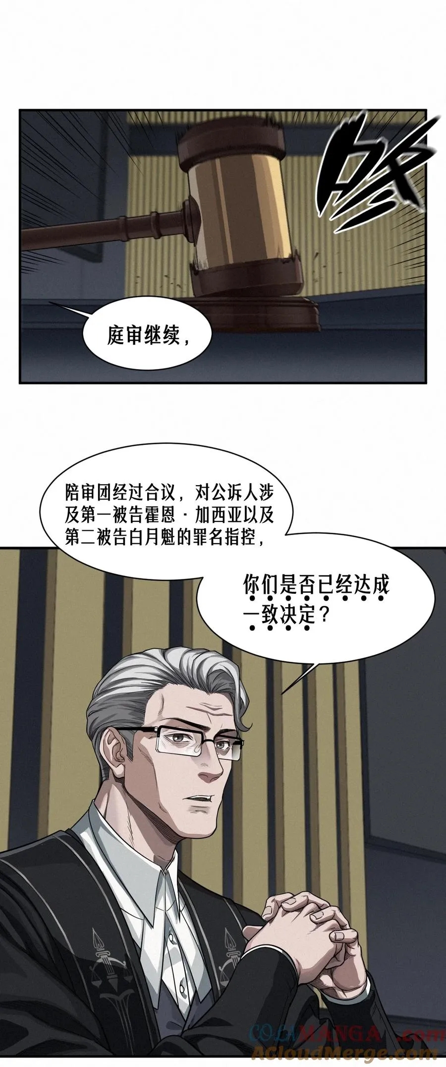 47话 罪与罚15