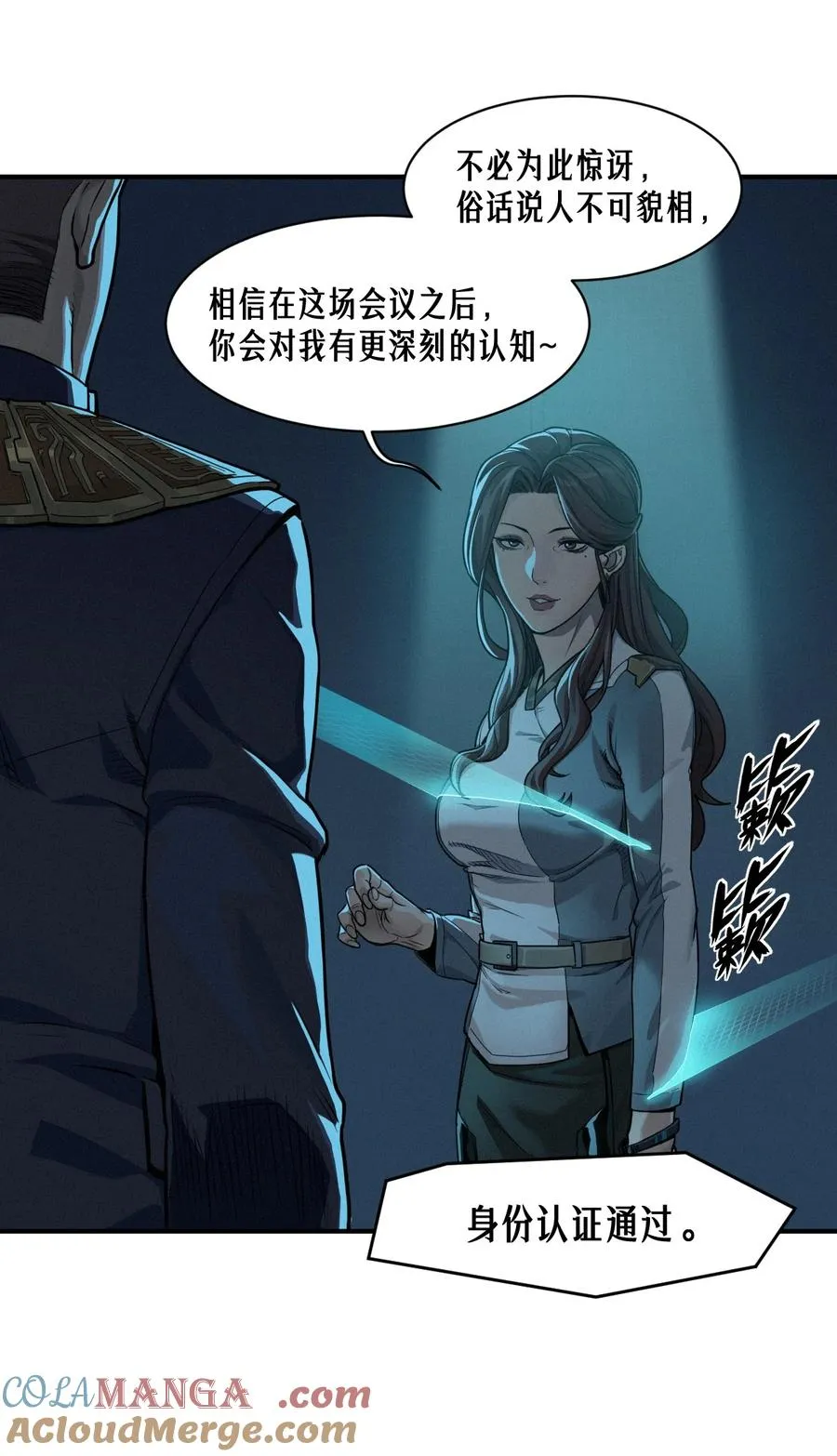 49话 三面盟友51