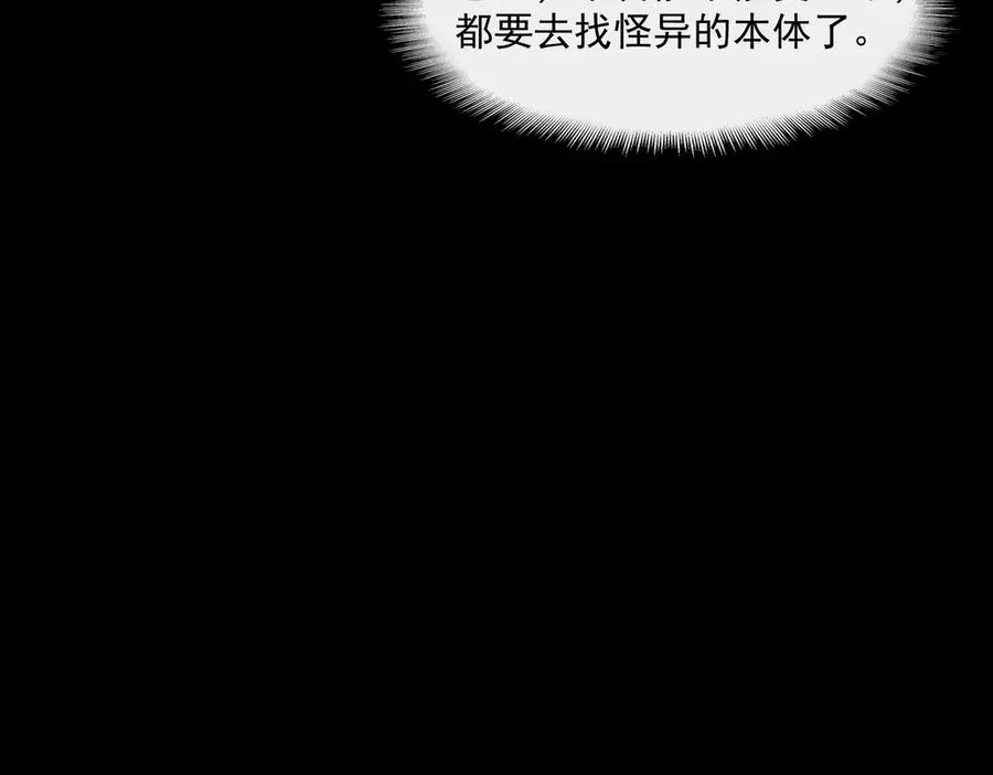 第49话 马失前蹄63