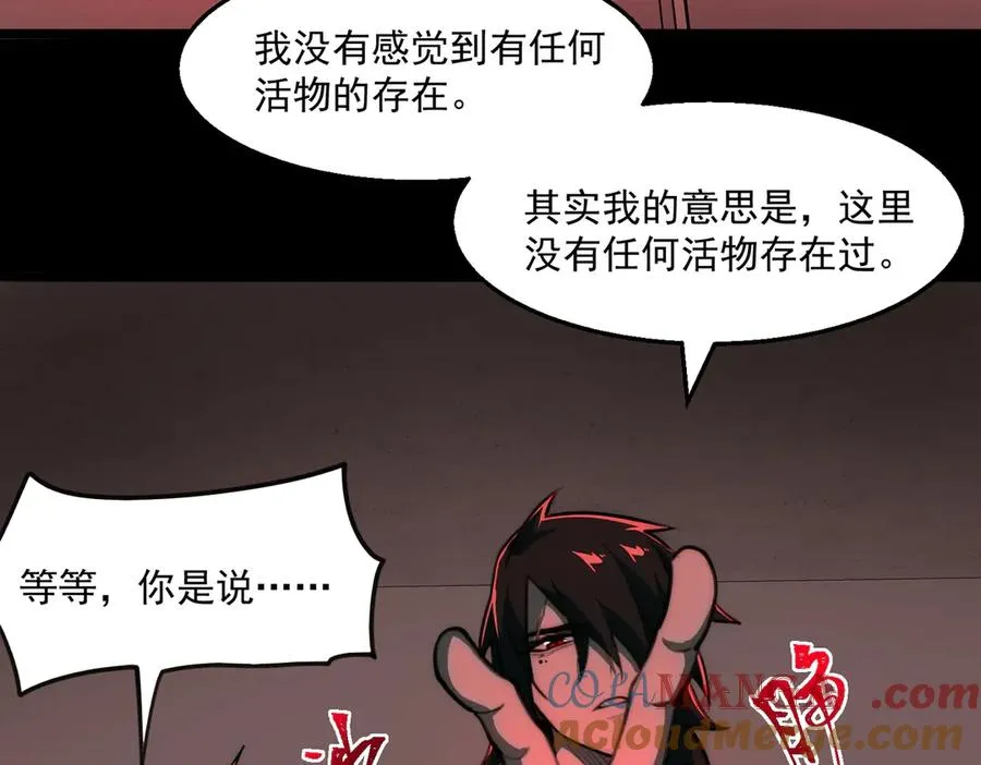 第58话 转变8