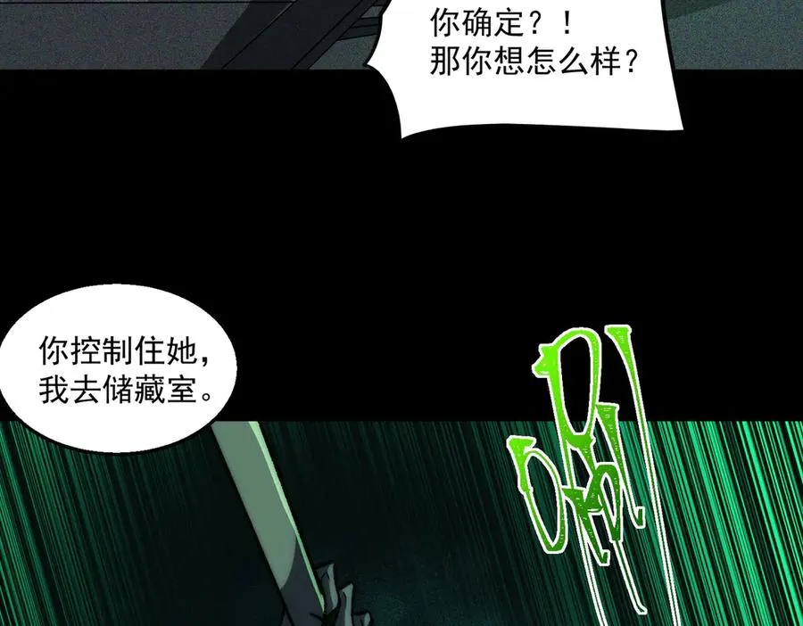第58话 转变81