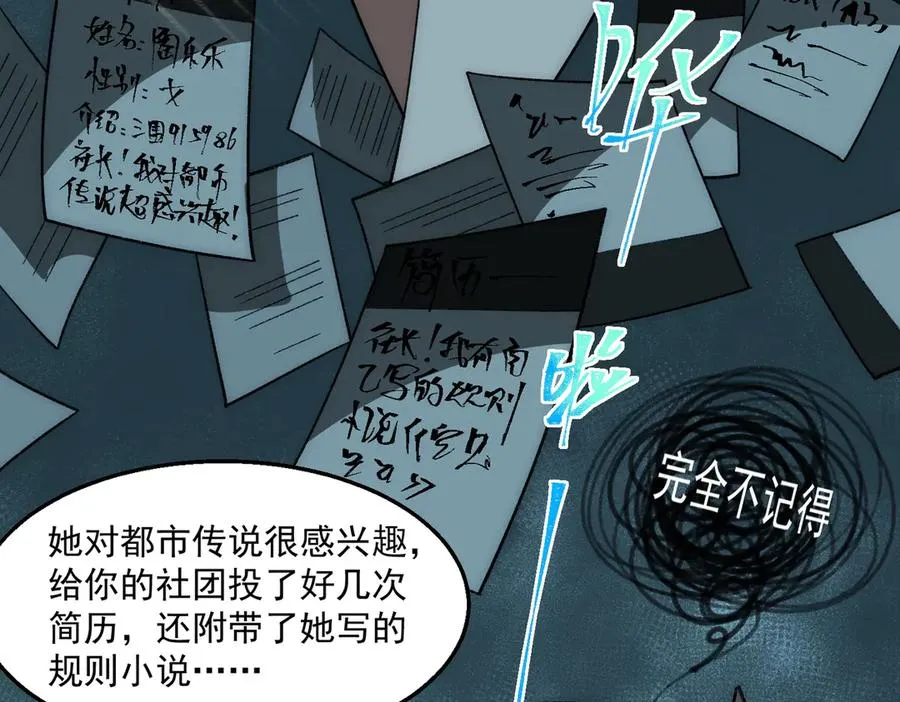第54话 死亡实验室115