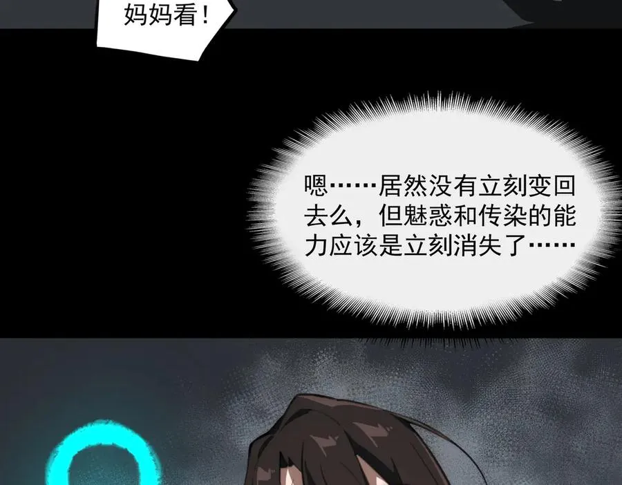 第51话 重归平静65