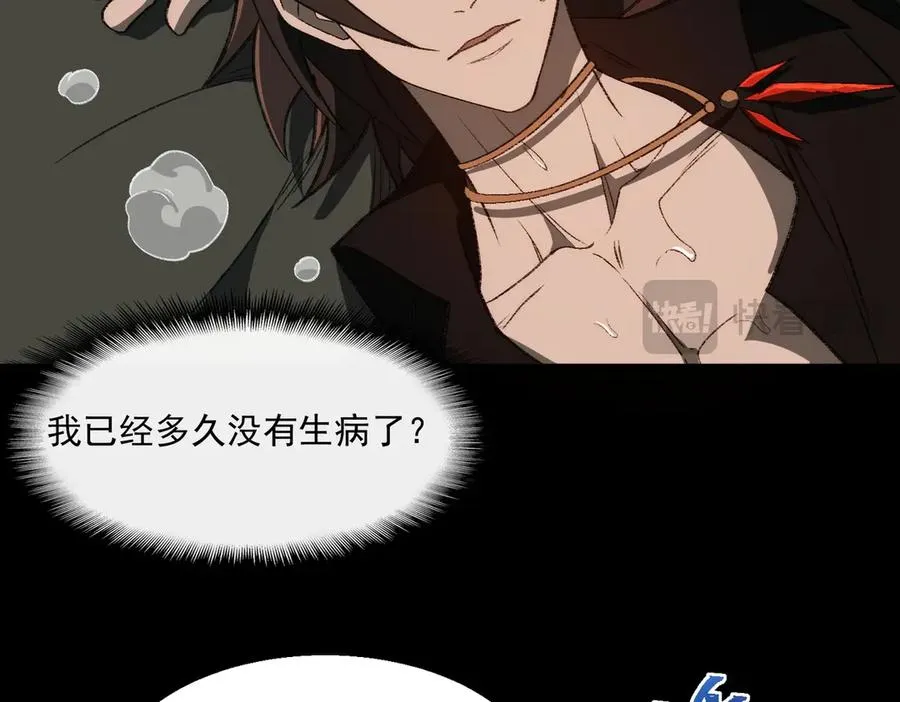 第48话 性转者74