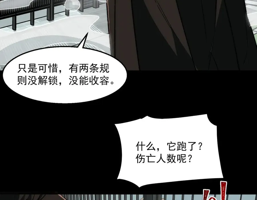 第59话 又是碎片77