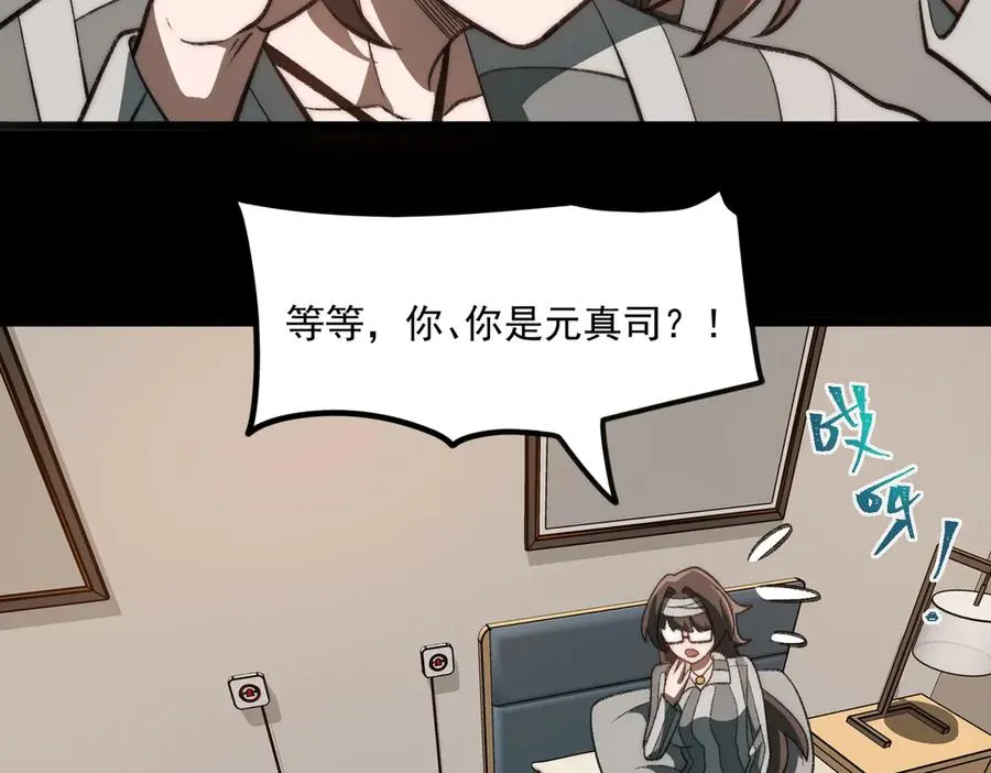 第59话 又是碎片110